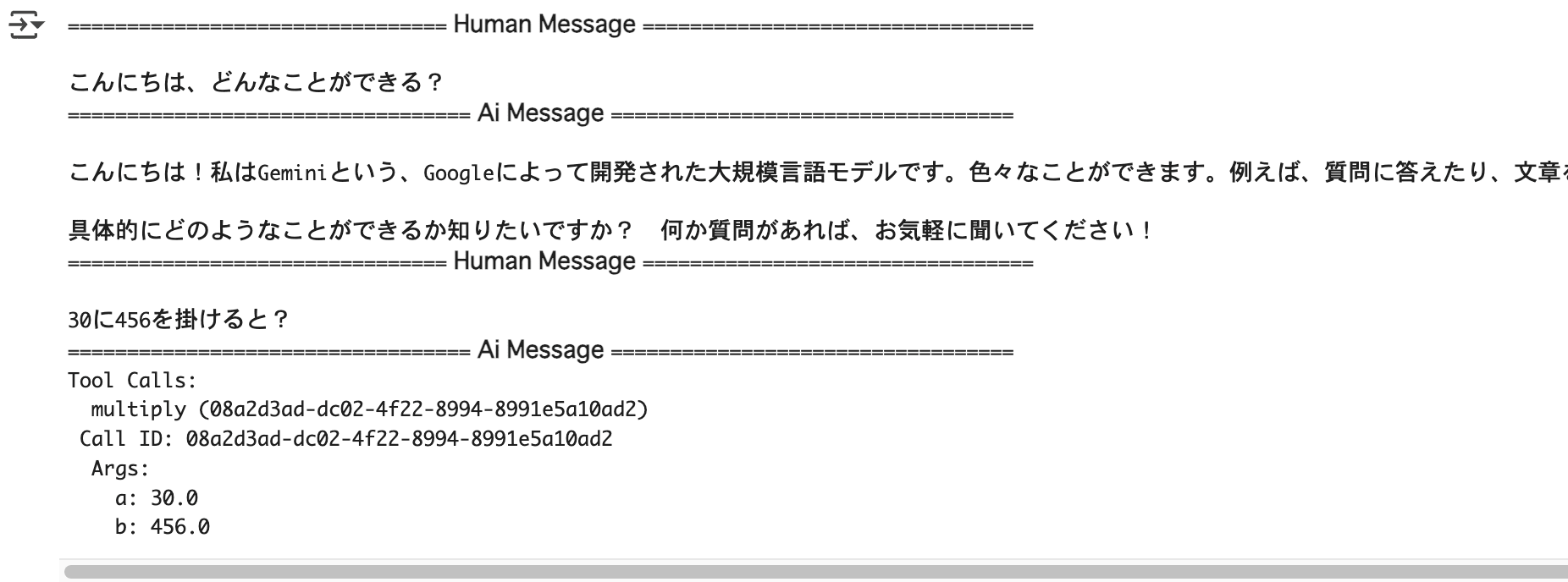 スクリーンショット 2025-01-23 16.54.57