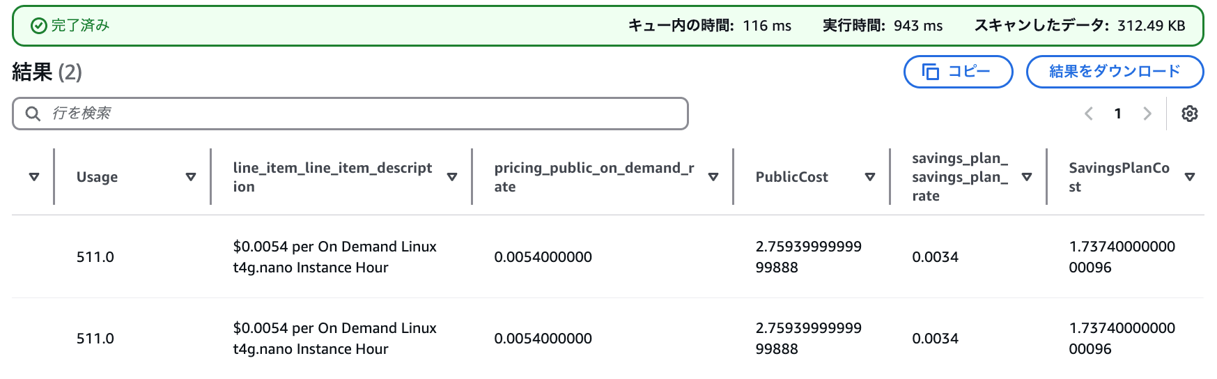 スクリーンショット 2025-01-24 15.27.15