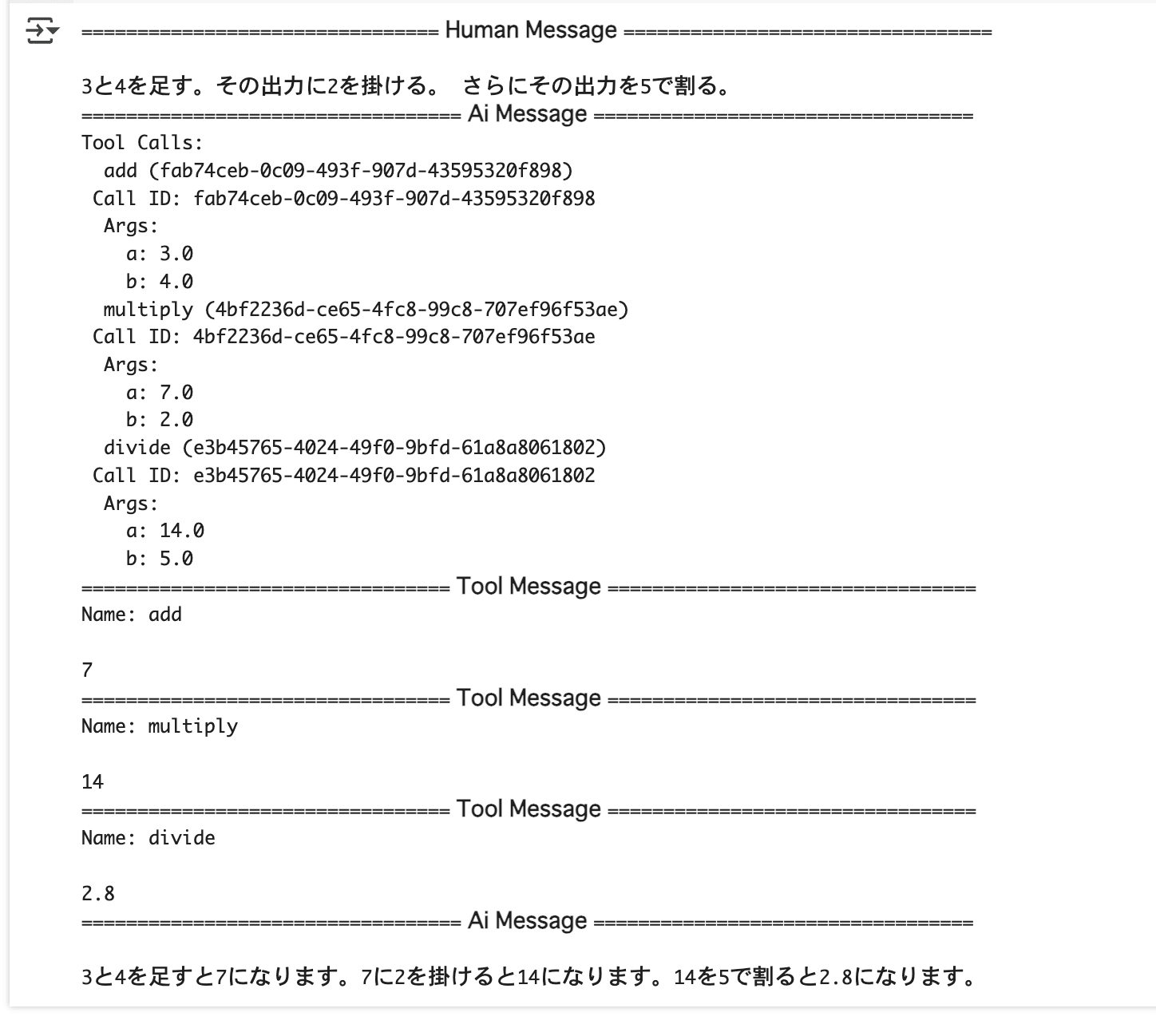 スクリーンショット 2025-01-24 16.00.58