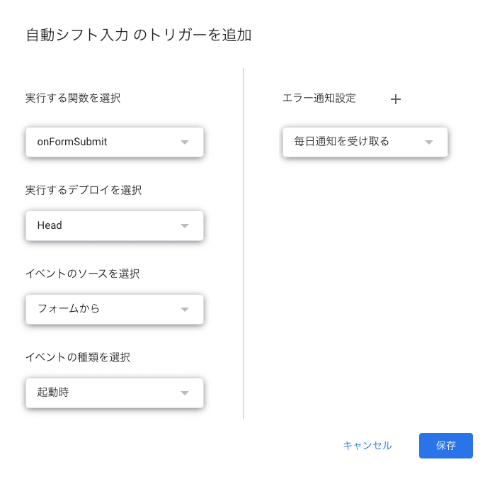 Monosnap 自動シフト入力 - プロジェクトのトリガー - Apps Script 2025-01-24 15-43-28