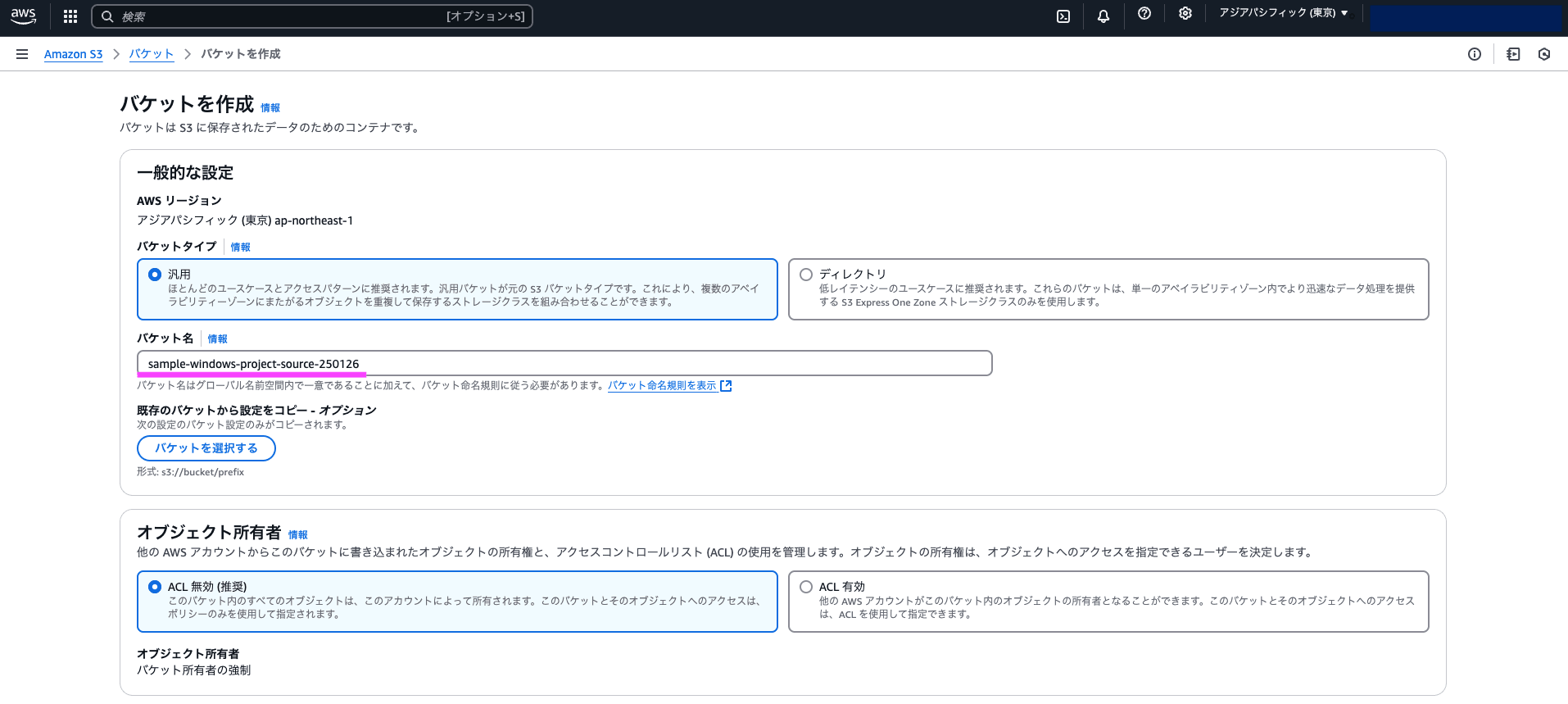 スクリーンショット 2025-01-26 18.30.56