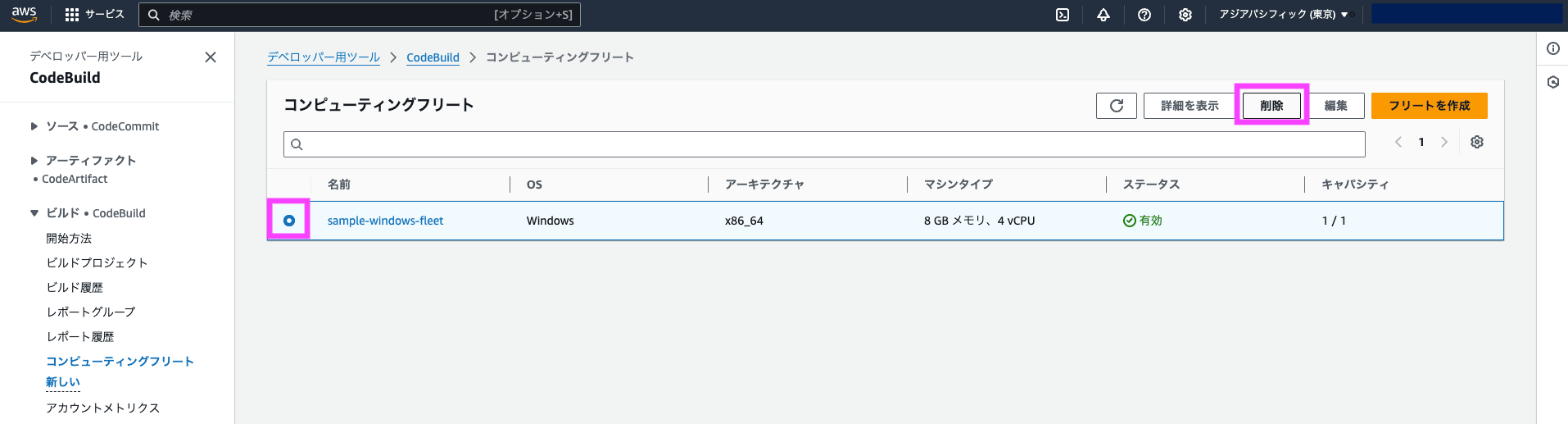 スクリーンショット 2025-01-26 19.24.52