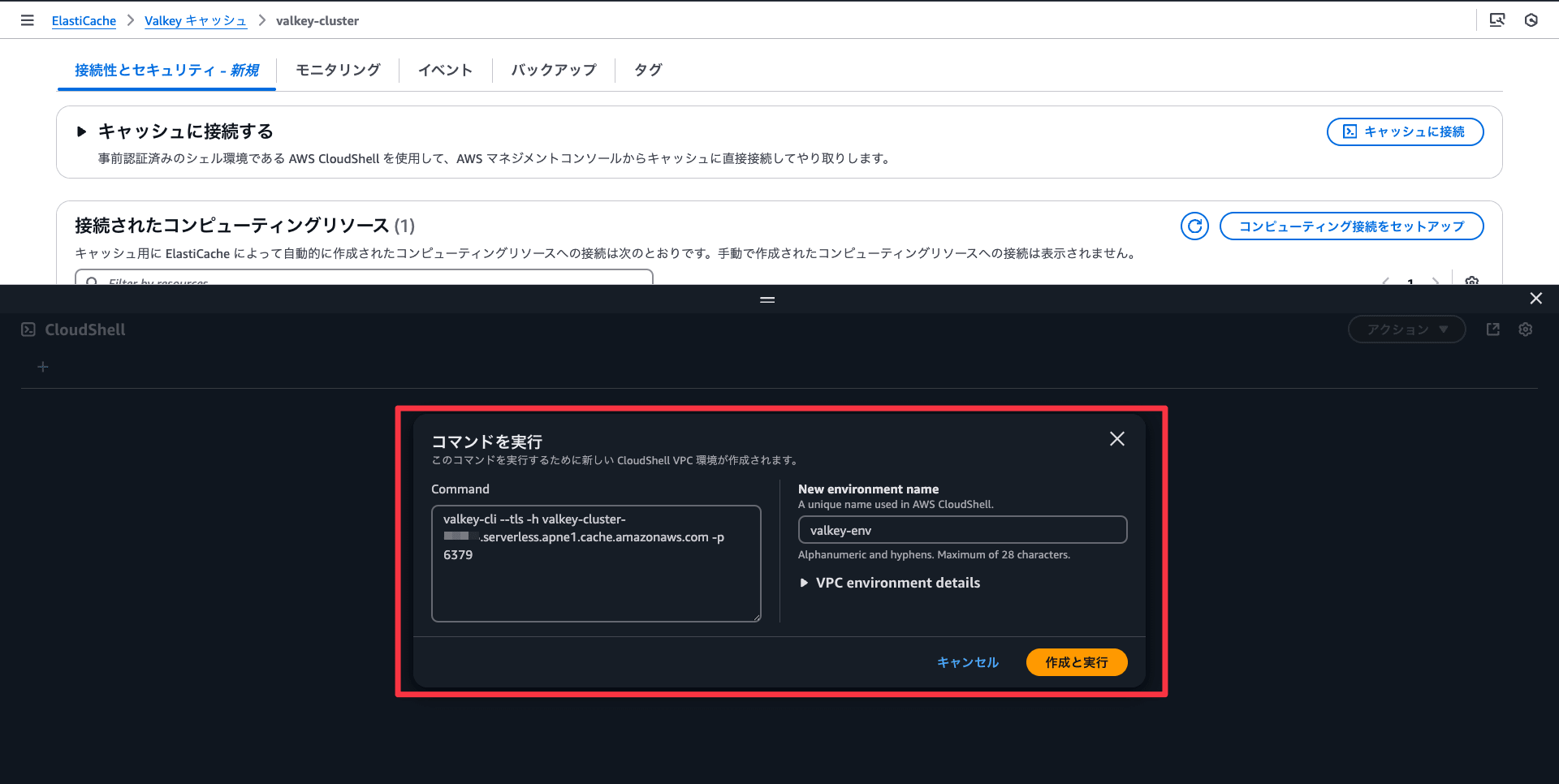 2025-01-26 at 18.36.00-ElastiCache Management Console - redis serverless details