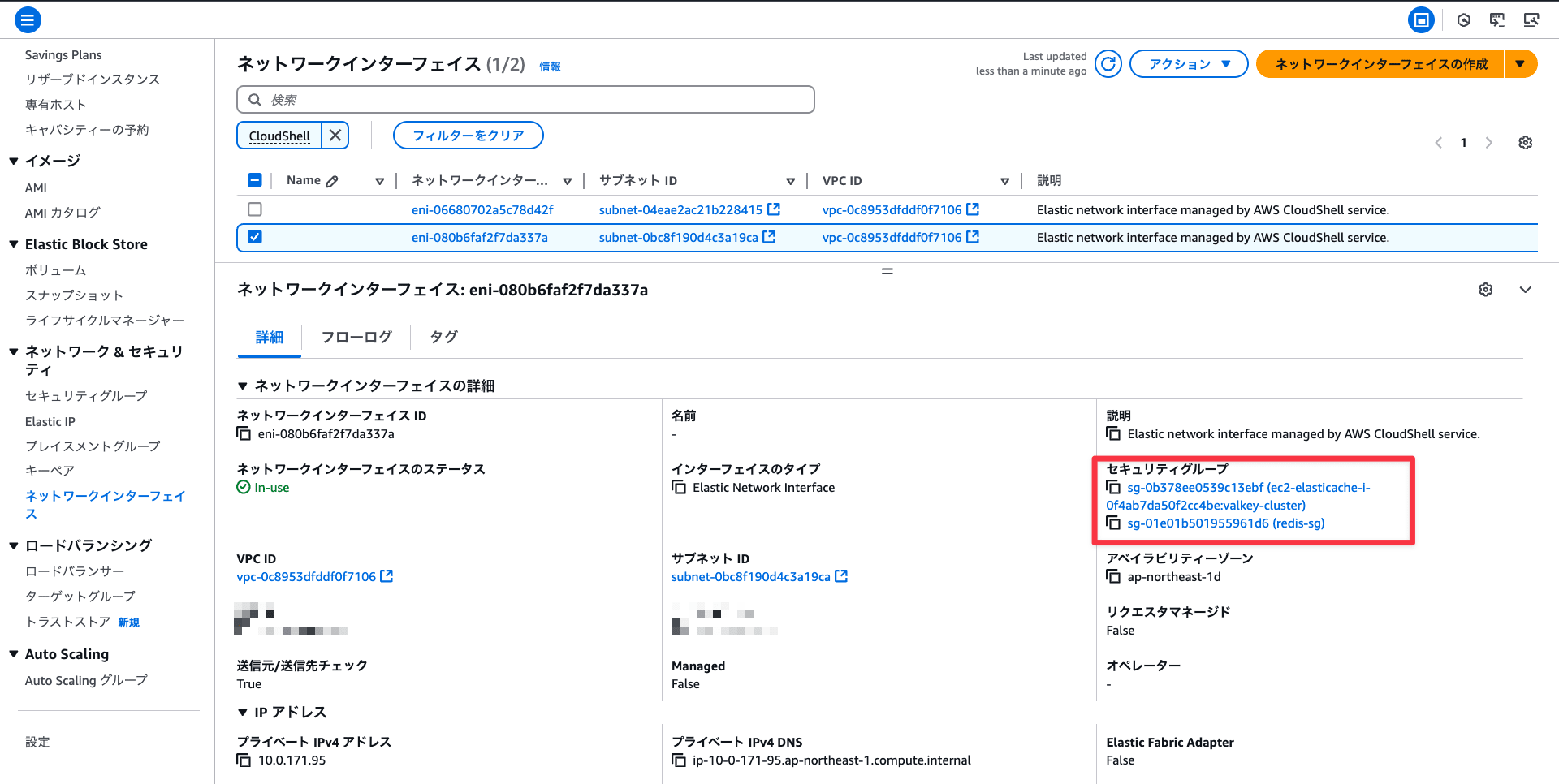 2025-01-26 at 18.40.41-ネットワークインターフェイス  EC2  ap-northeast-1