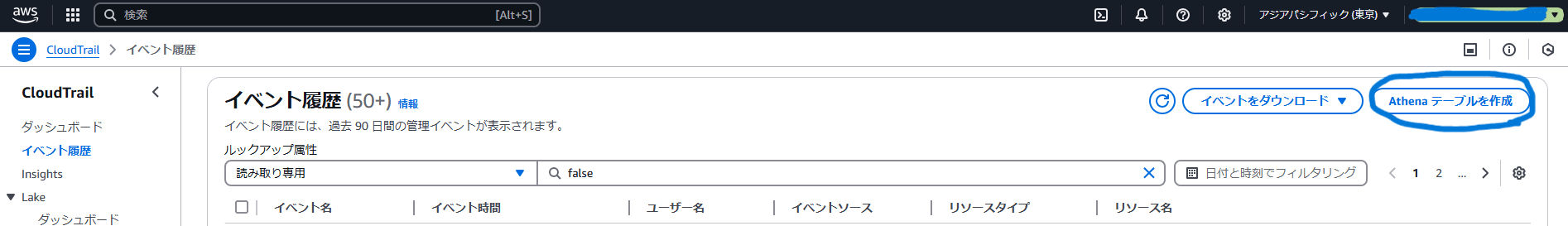 cloudtrail-event-list