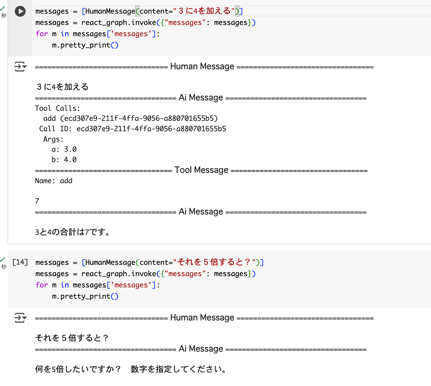 スクリーンショット 2025-01-27 15.35.04