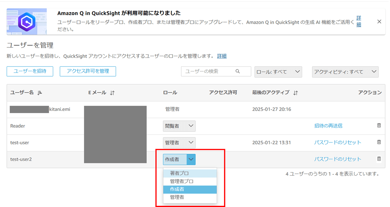 quicksight-change-role_5