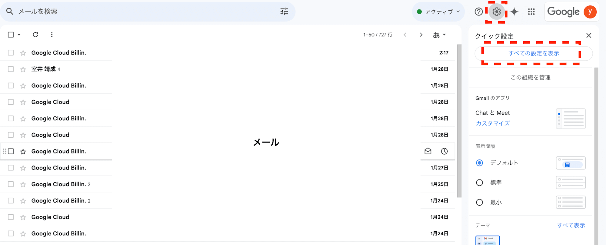 スクリーンショット 2025-01-29 8.40.28