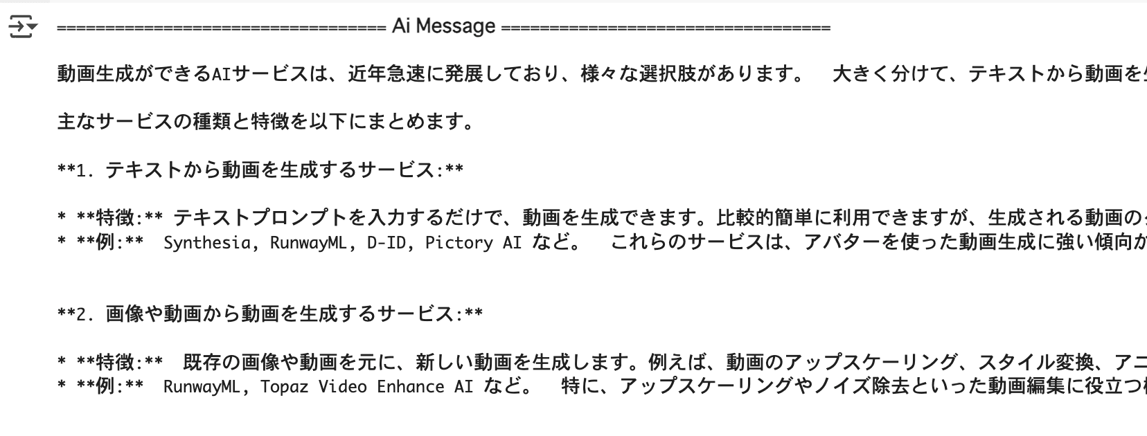 スクリーンショット 2025-01-29 11.57.05