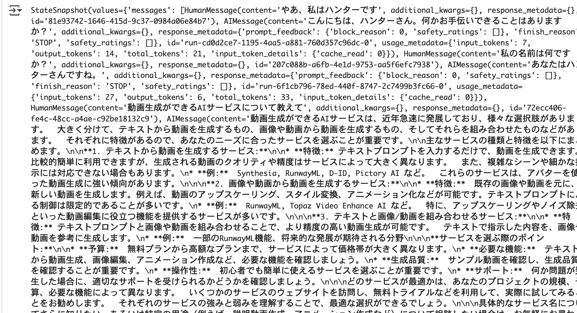 スクリーンショット 2025-01-29 11.59.20