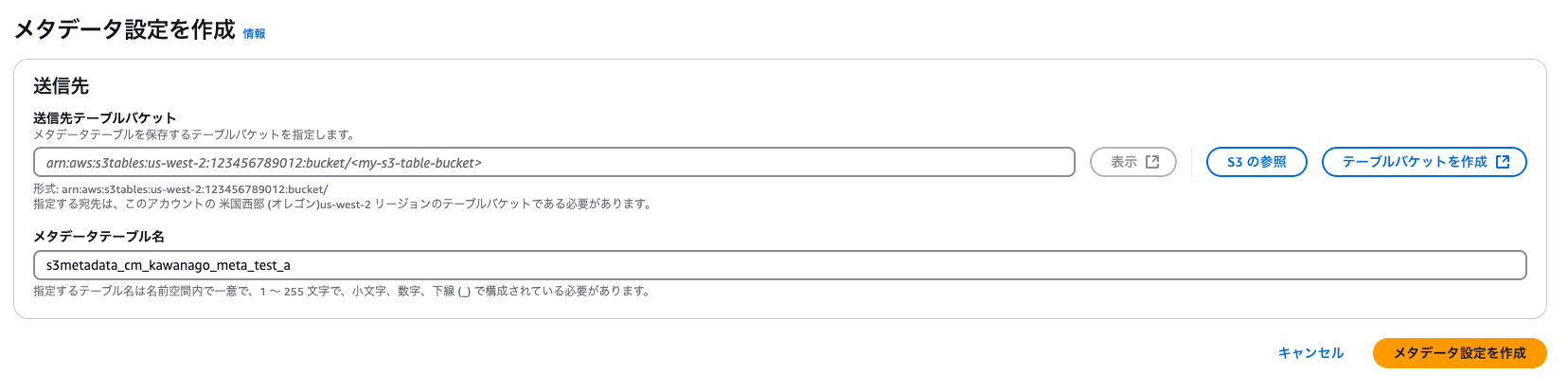 スクリーンショット 2025-01-31 9.45.57