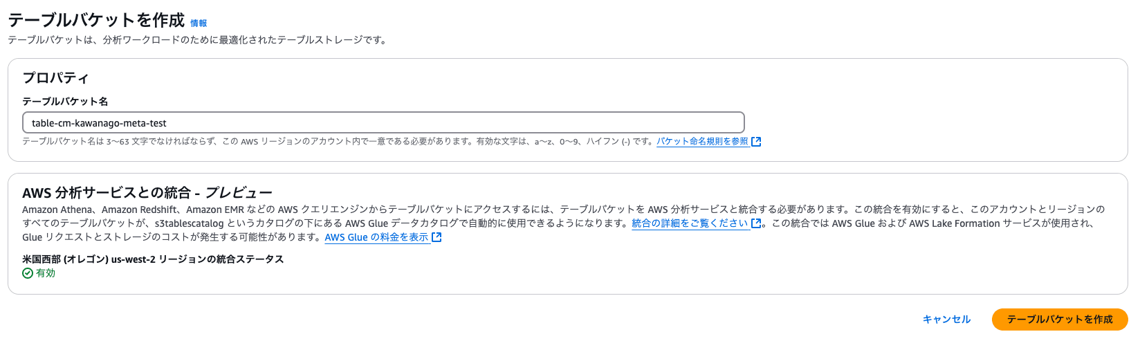 スクリーンショット 2025-01-31 9.53.23