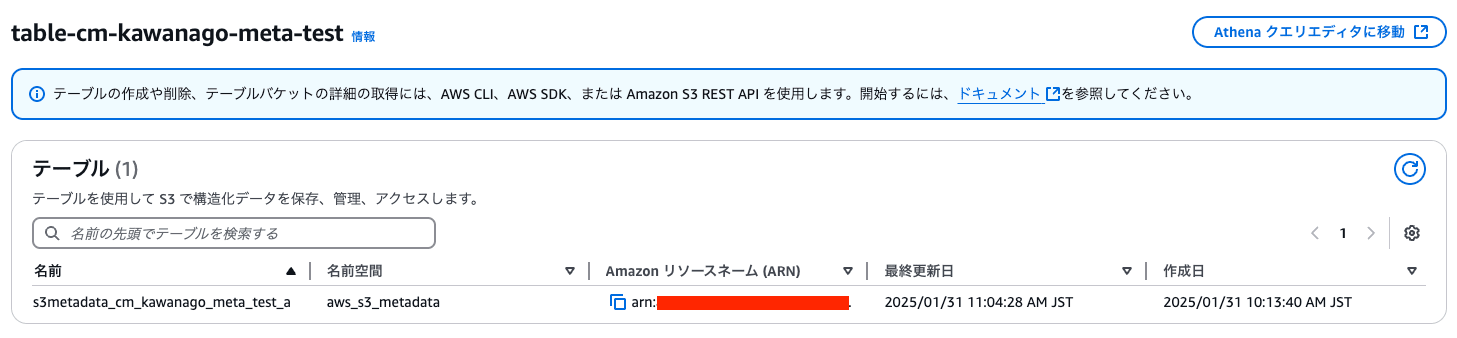 スクリーンショット 2025-01-31 11.10.43