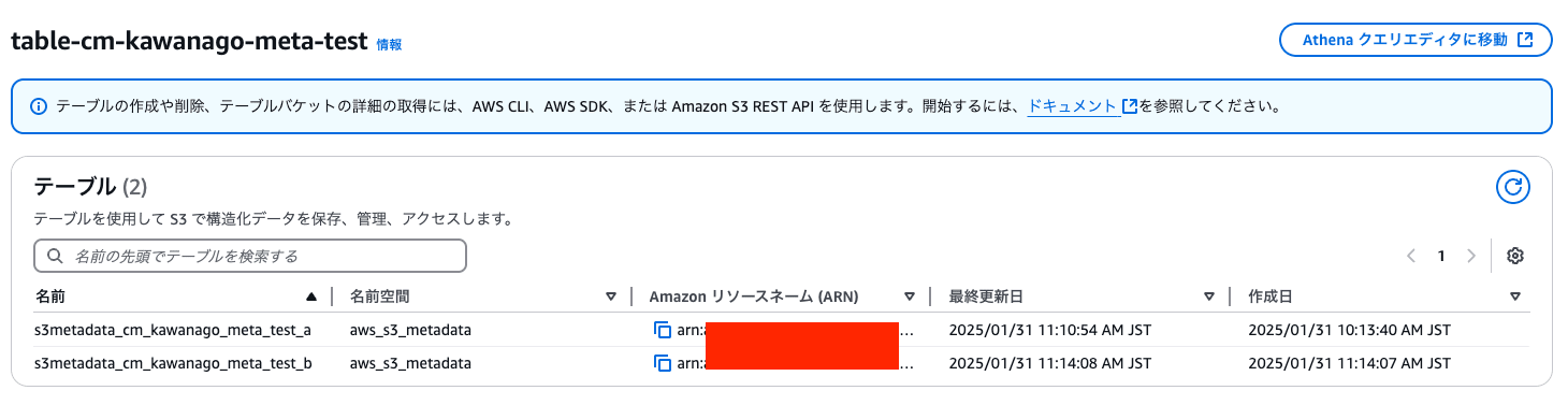 スクリーンショット 2025-01-31 11.15.58