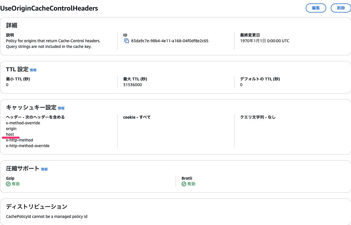 20250131-cloudfront-multi-tier-005