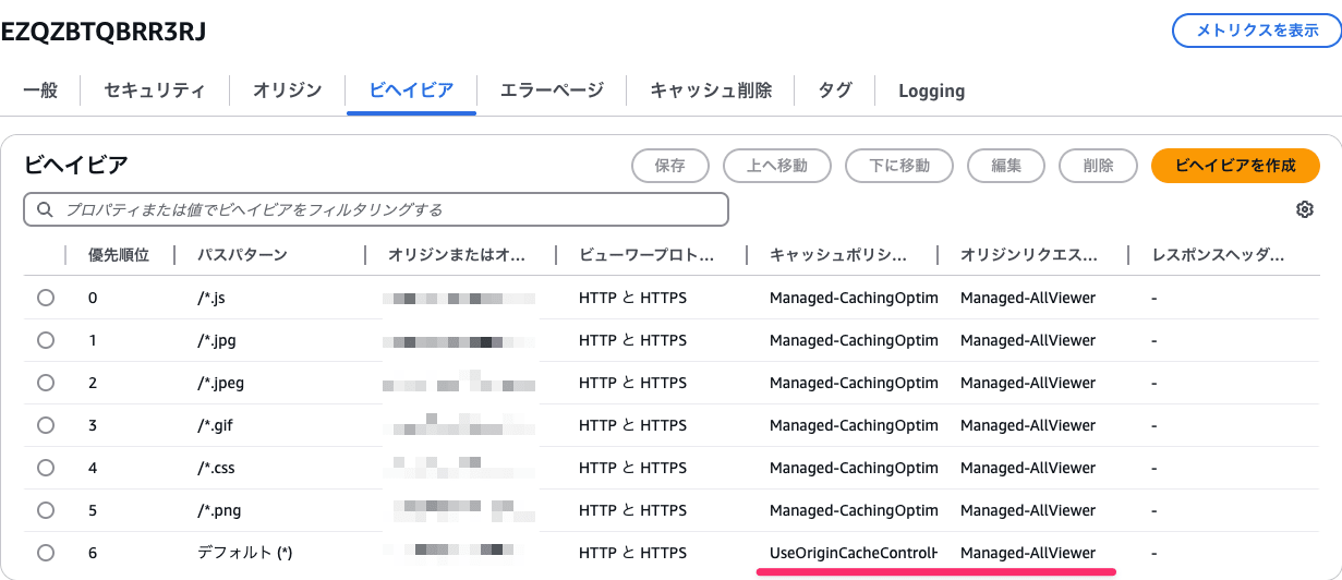 20250131-cloudfront-multi-tier-003