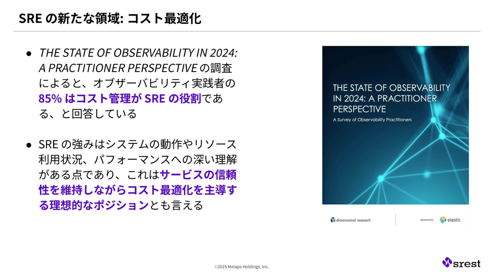 スクリーンショット 2025-01-31 14.25.44