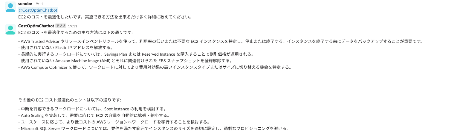 スクリーンショット 2025-01-31 19.12.43