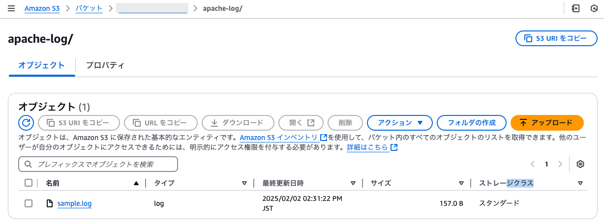 アップロードしたログ