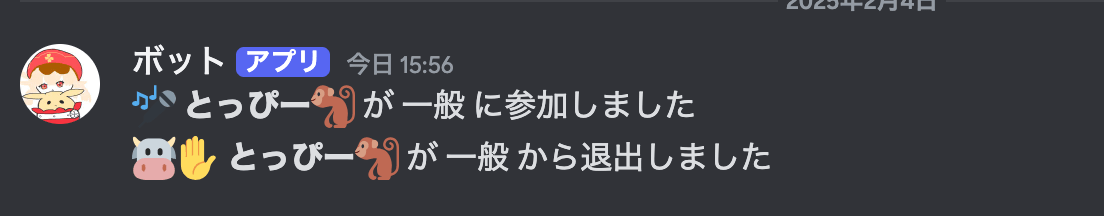 スクリーンショット 2025-02-04 16.00.41