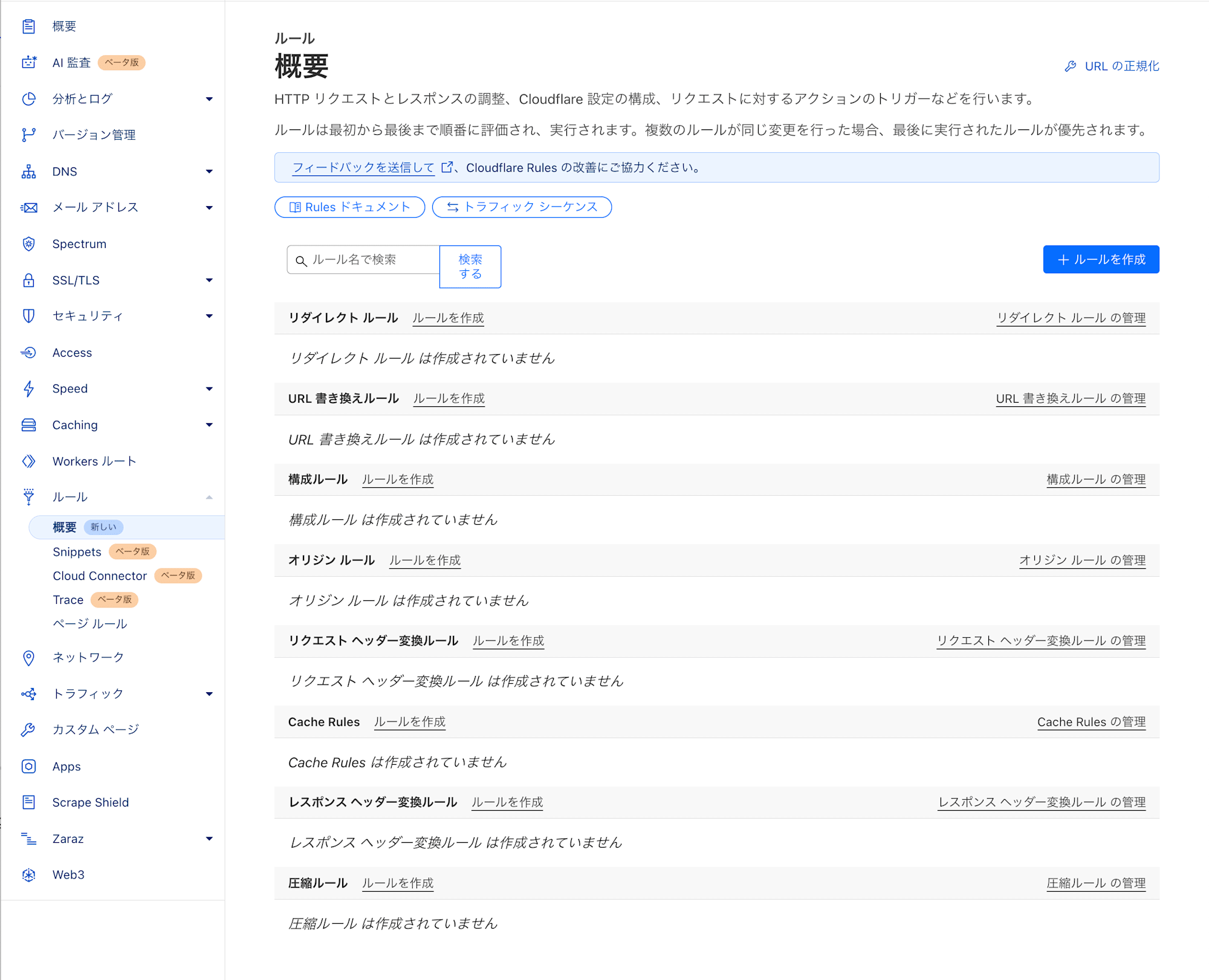 スクリーンショット 2025-02-04 17.15.04