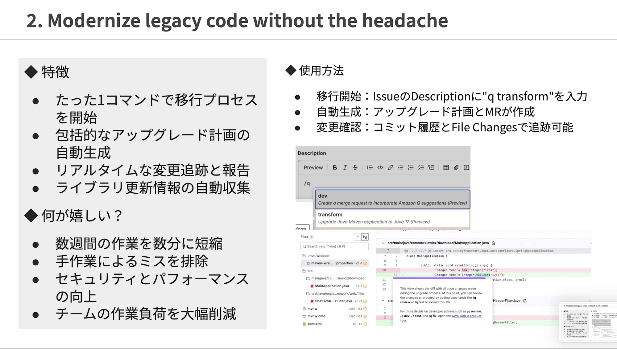 20250204 GitLab12