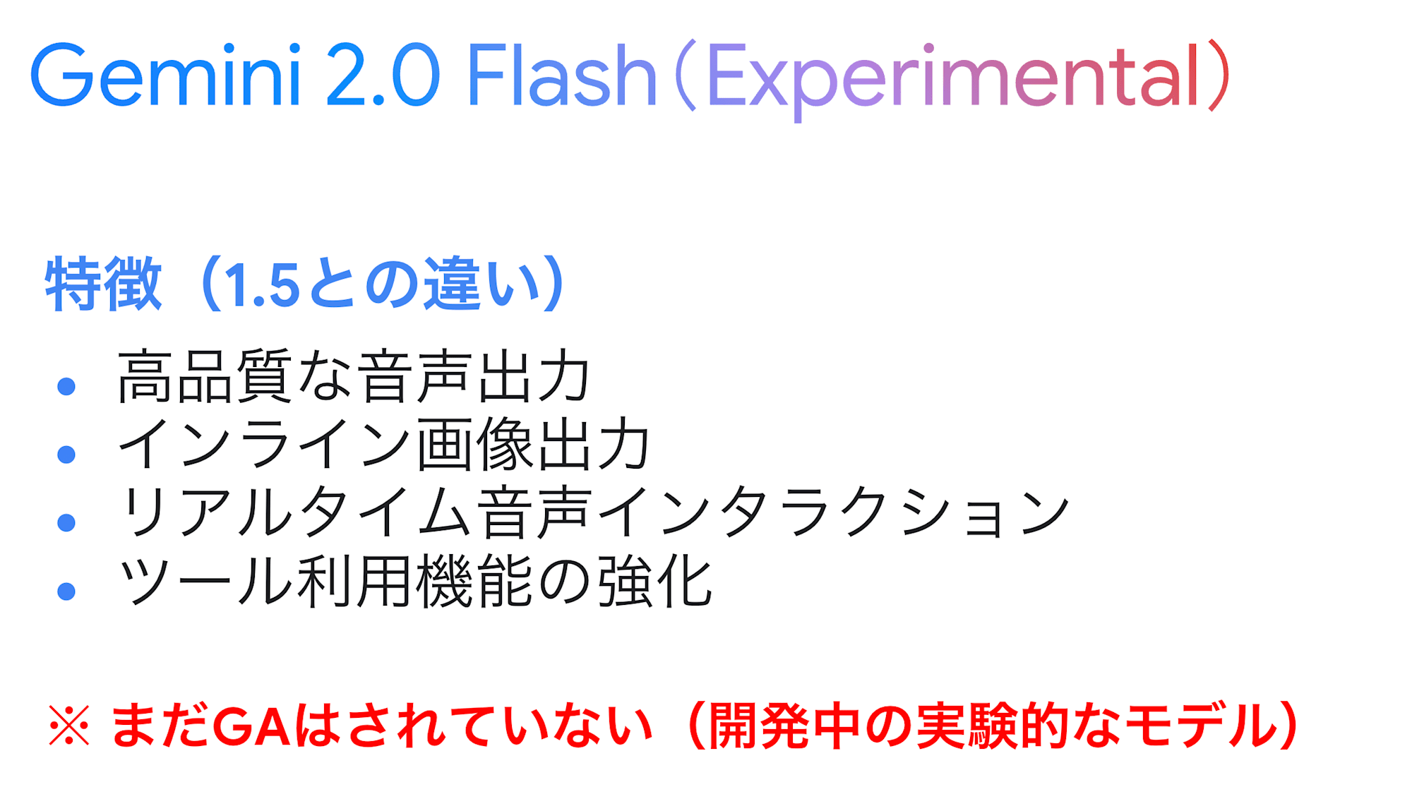 スクリーンショット 2025-02-07 12.07.30