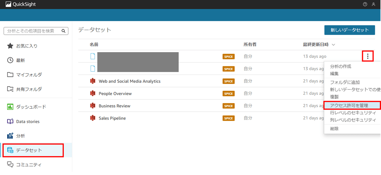 q-in-quicksight-share-datasets-topics_9