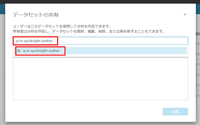 q-in-quicksight-share-datasets-topics_12