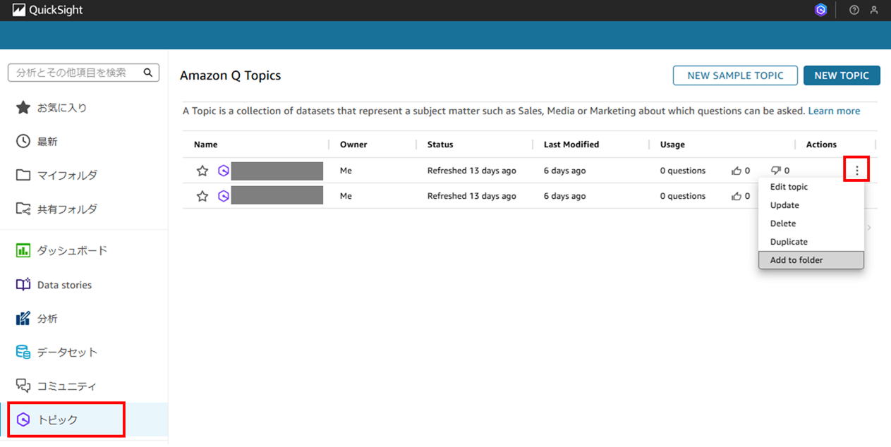 q-in-quicksight-share-datasets-topics_19