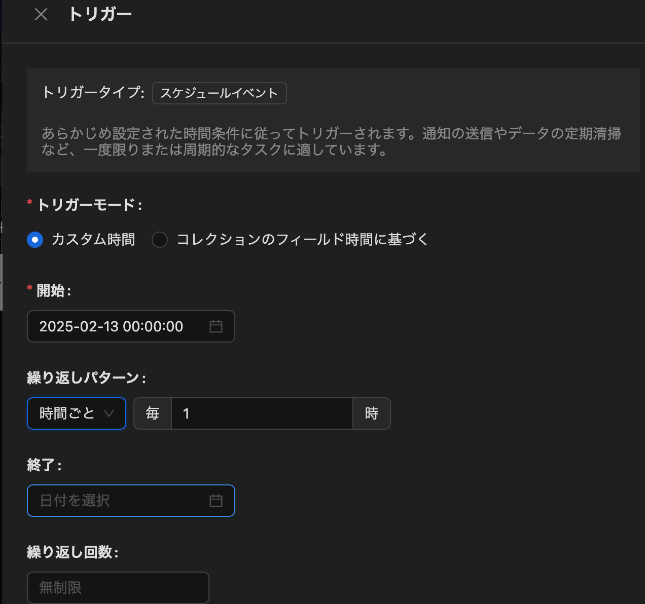 スクリーンショット 2025-02-13 11.10.11