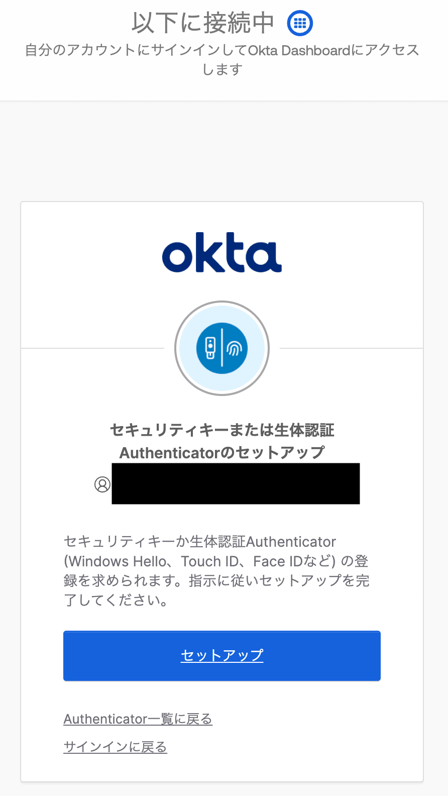 okta-fido2-webauthn-passkey_8