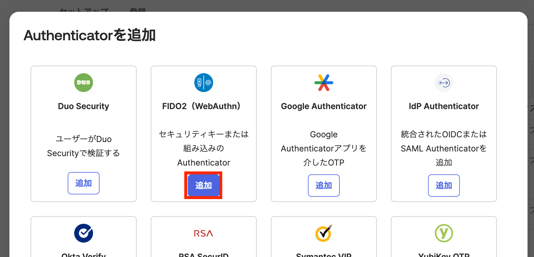 okta-fido2-webauthn-passkey_2