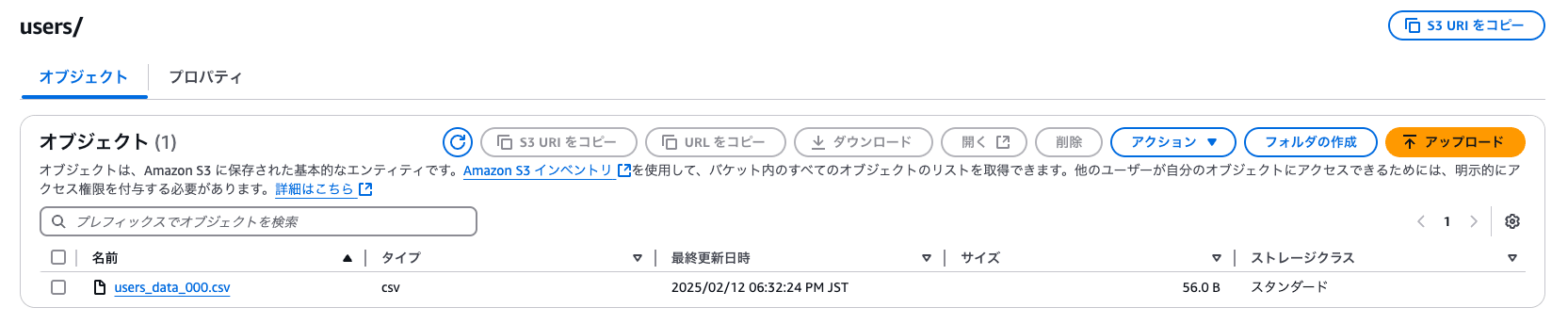 スクリーンショット 2025-02-12 18.32.33