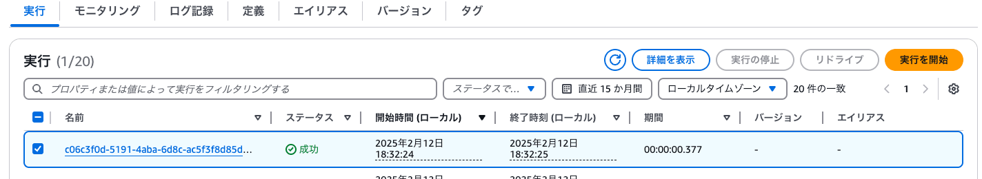 スクリーンショット 2025-02-12 18.33.31