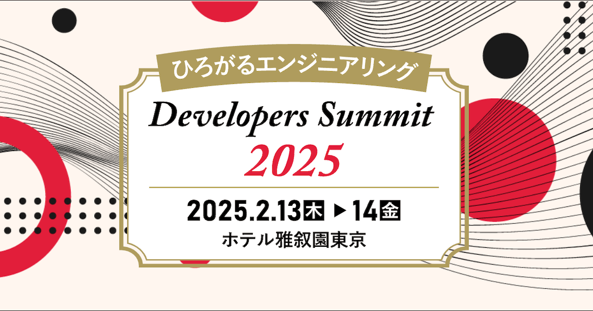 【セッションレポート】 データベースの新潮流 ～NewSQLとHTAPを中心に～ #devsumiA