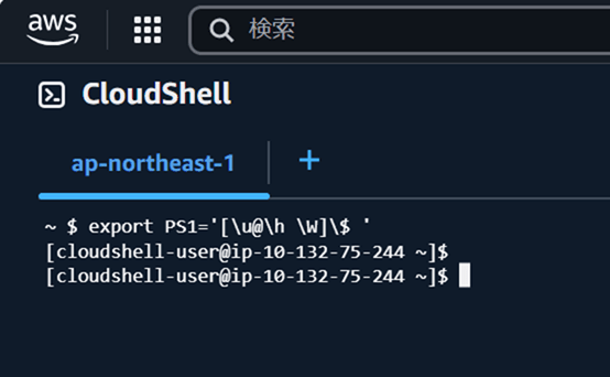 cloudshell-shell-prompt-was-changed_16