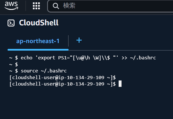 cloudshell-shell-prompt-was-changed_18