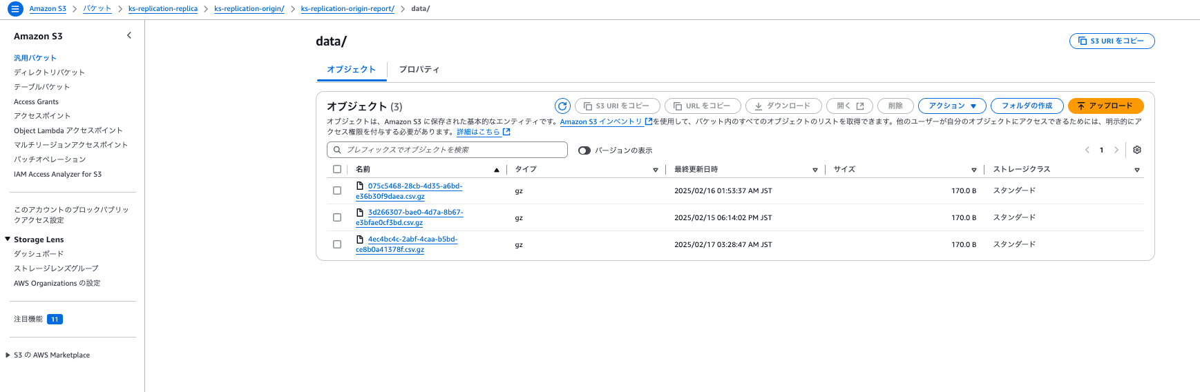 スクリーンショット 2025-02-17 11.03.27