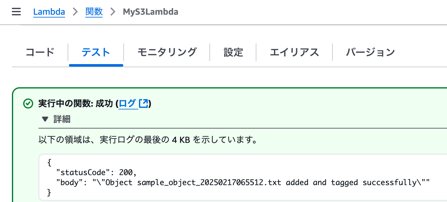 MyS3Lambda___関数___Lambda