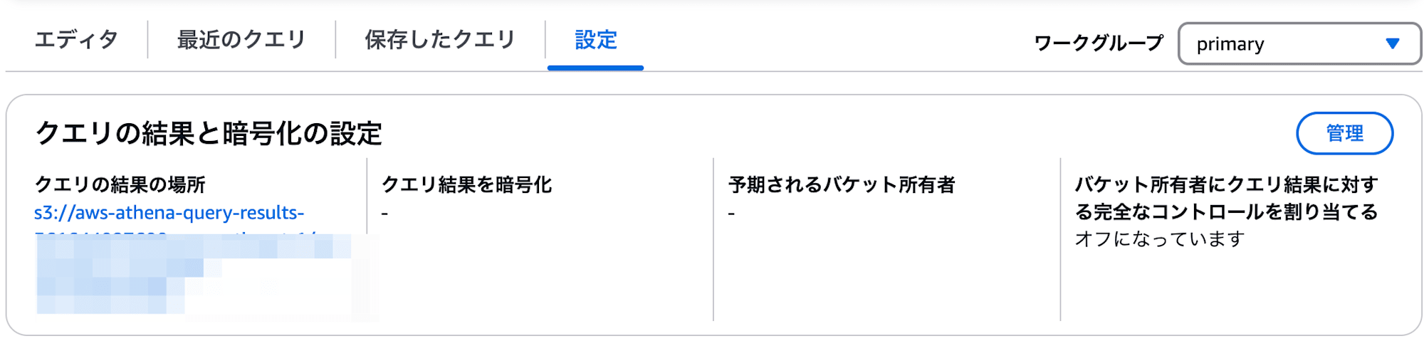 クエリエディタ___Athena___ap-northeast-1