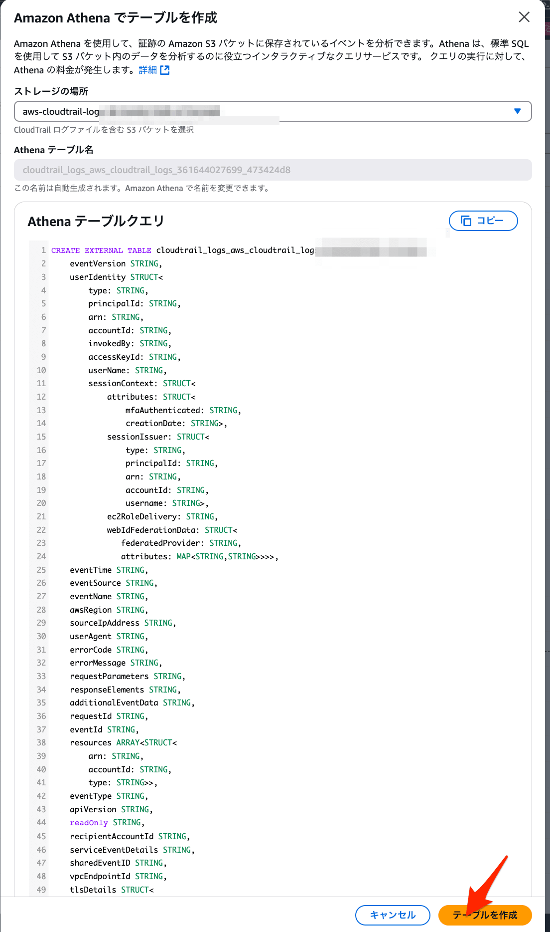 イベント履歴___CloudTrail___ap-northeast-1