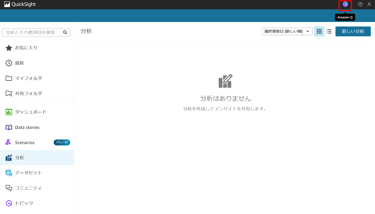 q-in-quicksight-can-now-prompt-in-japanese_1