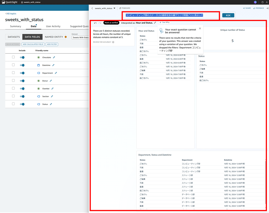 q-in-quicksight-can-now-prompt-in-japanese_13