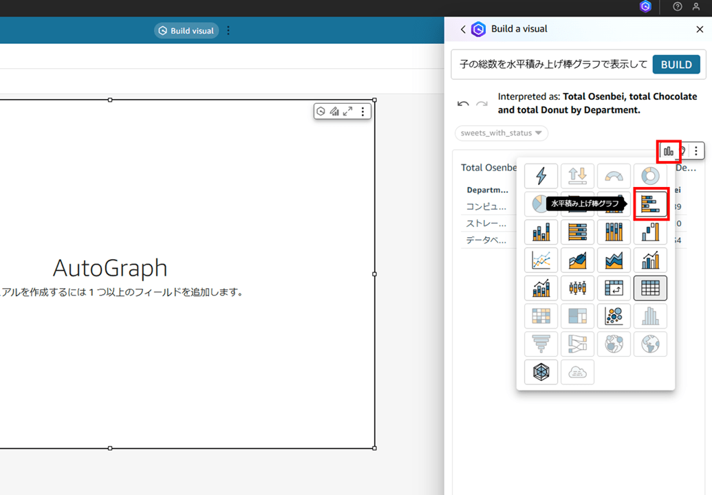 q-in-quicksight-can-now-prompt-in-japanese_17