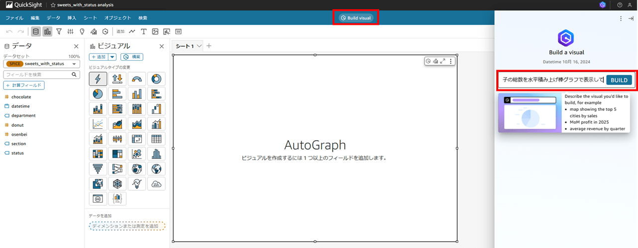 q-in-quicksight-can-now-prompt-in-japanese_14