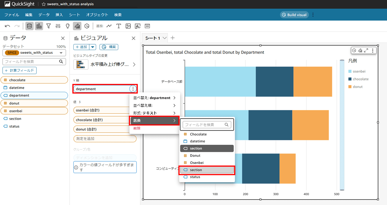 q-in-quicksight-can-now-prompt-in-japanese_24