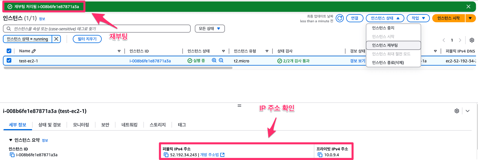 jw-ec2eipteblg-2