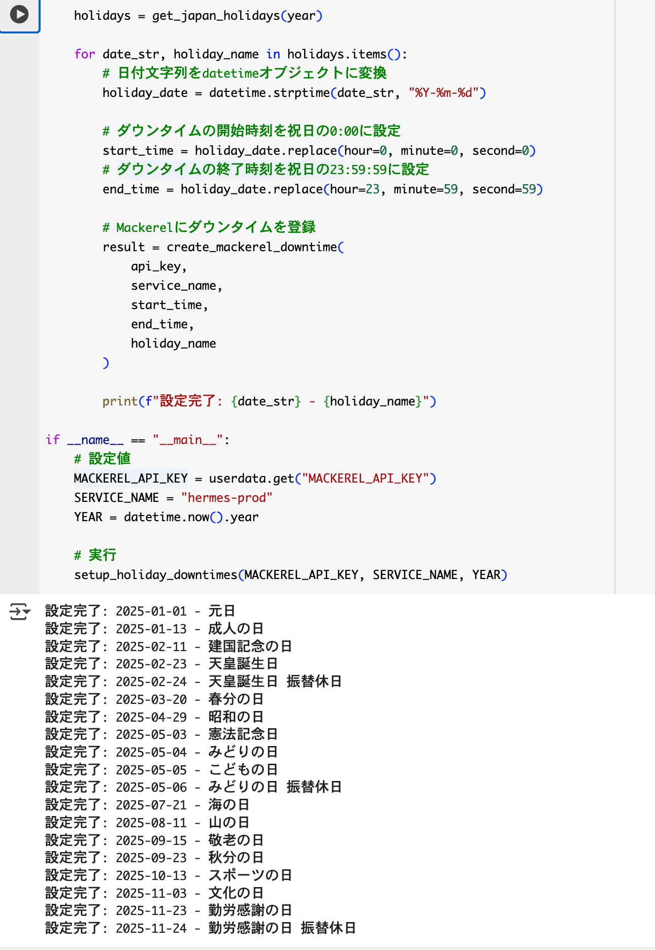 スクリーンショット 2025-02-21 12.00.35