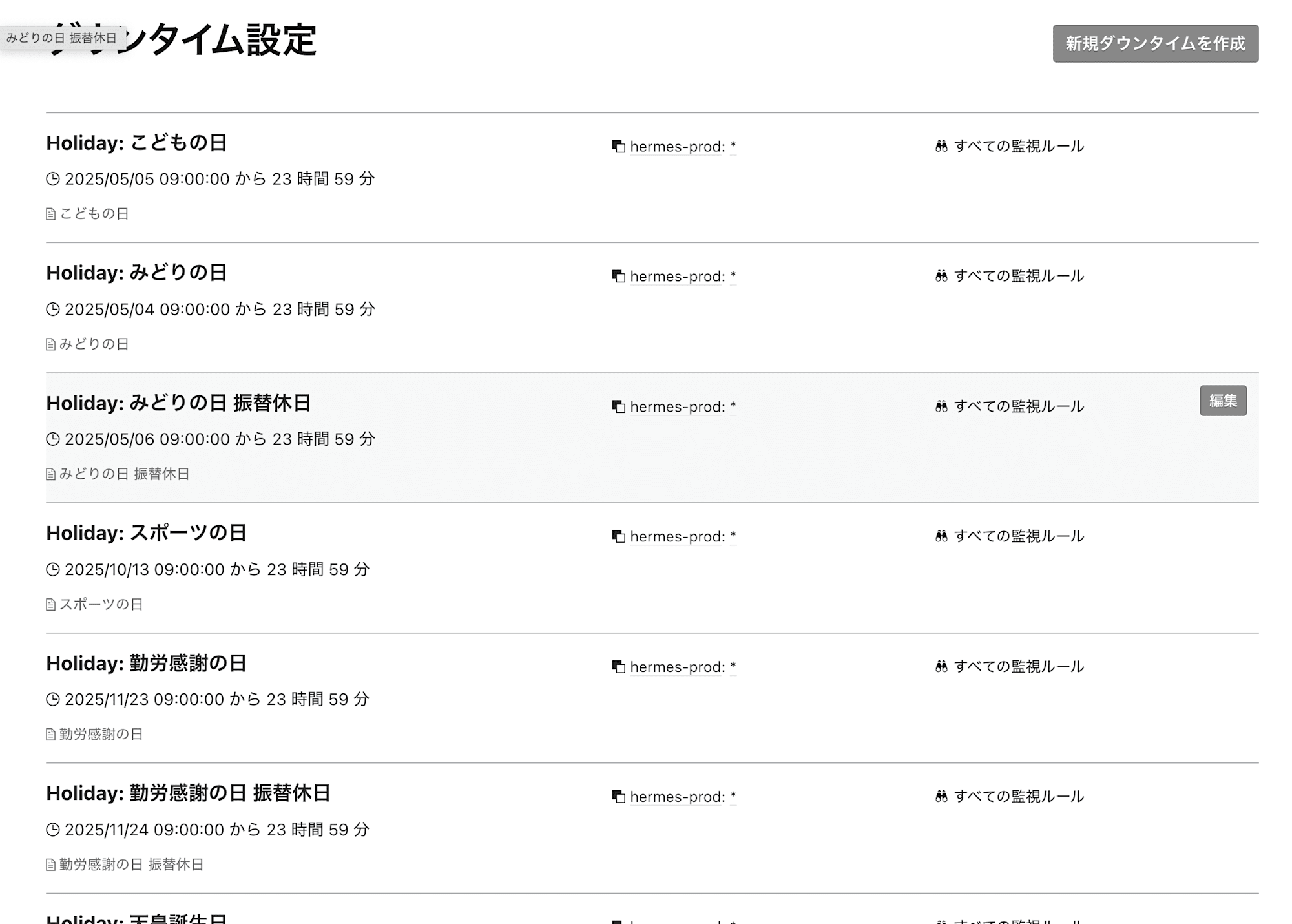 スクリーンショット 2025-02-21 13.16.46